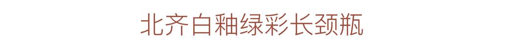 这195件中国最顶级的珍贵文物，都藏在哪里？