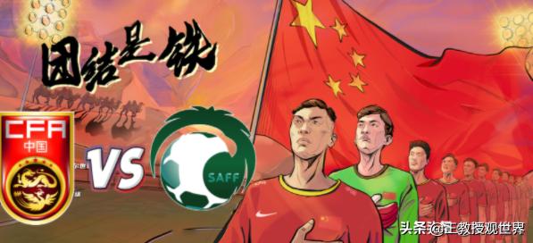 大战在即！国足憋足劲要击败沙特，助理教练发话：给球迷希望