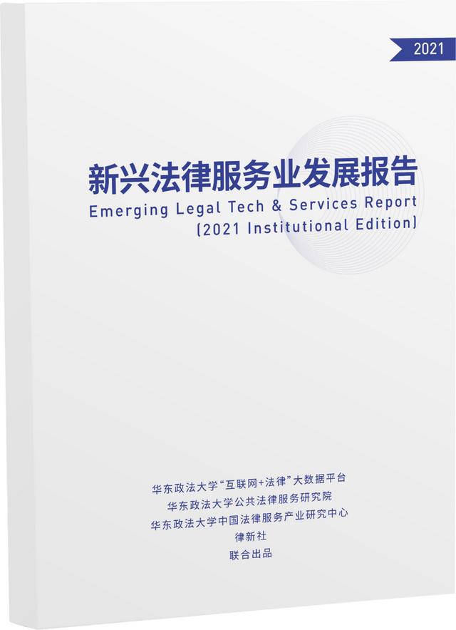 数据赋能，提高法律服务市场转化效率