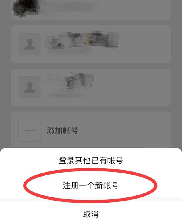 [苹果鸿运微商万群同步]，微信如何开一个全新的账号