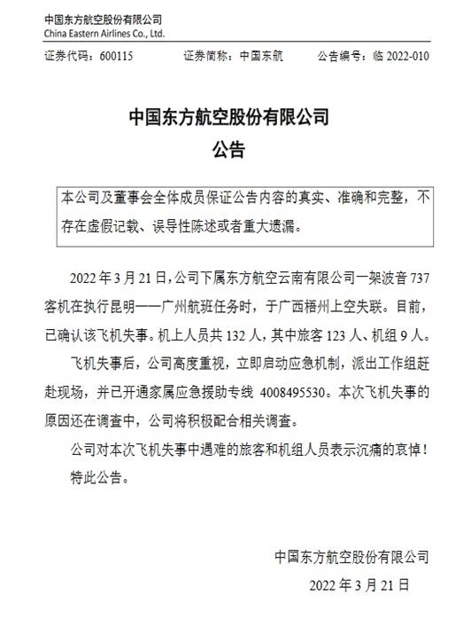 波音737空难回顾，面对一次次事故我们能做什么？