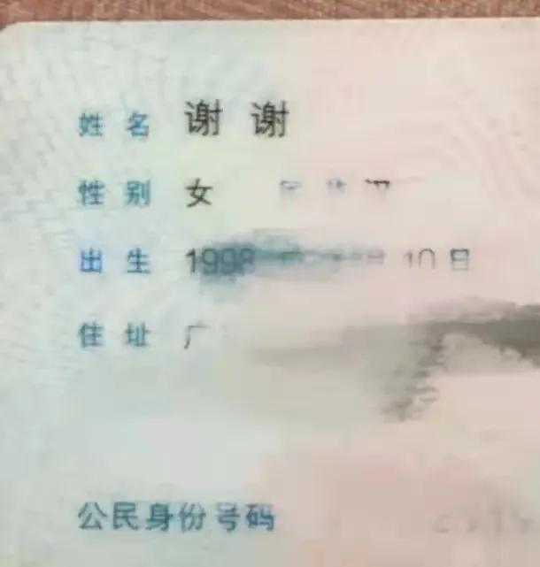 这给孩子起名苟东西是不是过分了