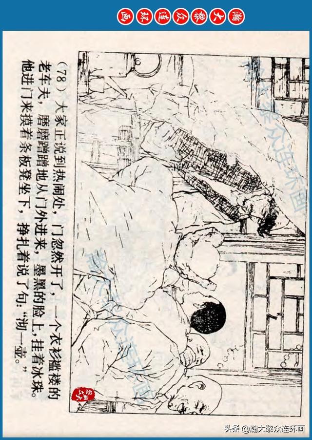 骆驼祥子插图简笔画