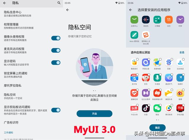 流畅轻快，精准定制的moto MyUI能接过氢OS衣钵吗？