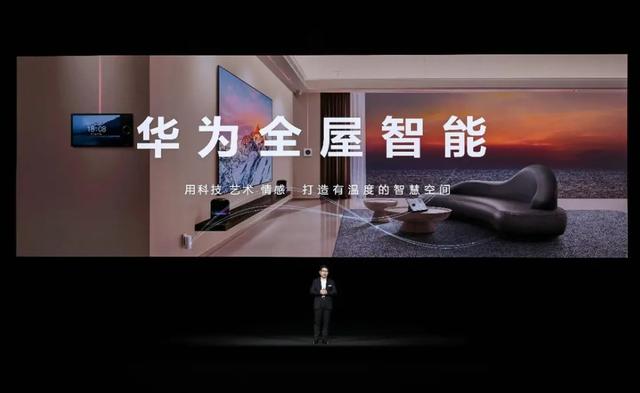 华为全屋智能4万，云米却卖30万？这就是系统和产品的区别