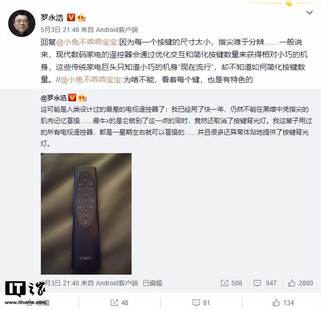 李宁要跨界卖咖啡，罗永浩吐槽索尼电视遥控器建议开除产品经理