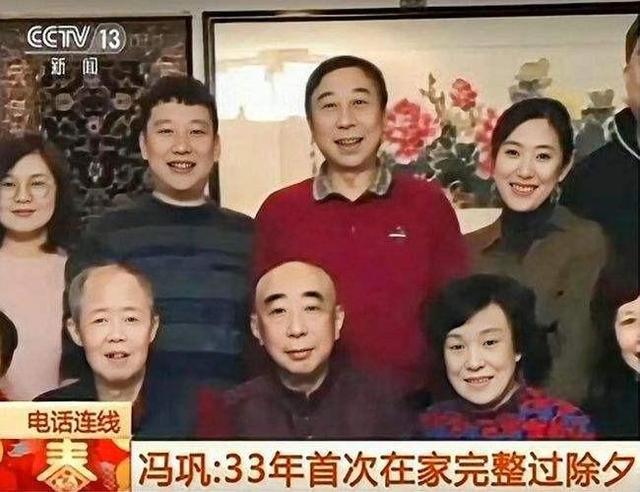 冯巩的老婆是谁