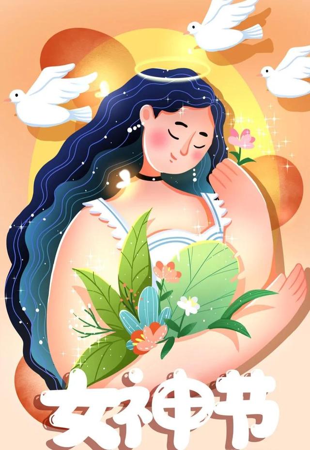 适合三八女神节发朋友圈的图片文案