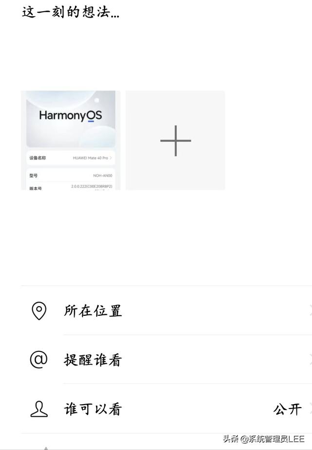 [蓝孔雀朋友圈虚拟定位]，微信上怎么发表图片