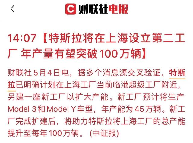 尘埃落定！特斯拉第二工厂还是选择了上海