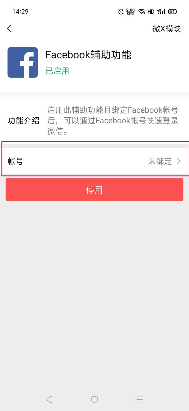 [哈士奇万群转播]，老版ipad怎么用微信