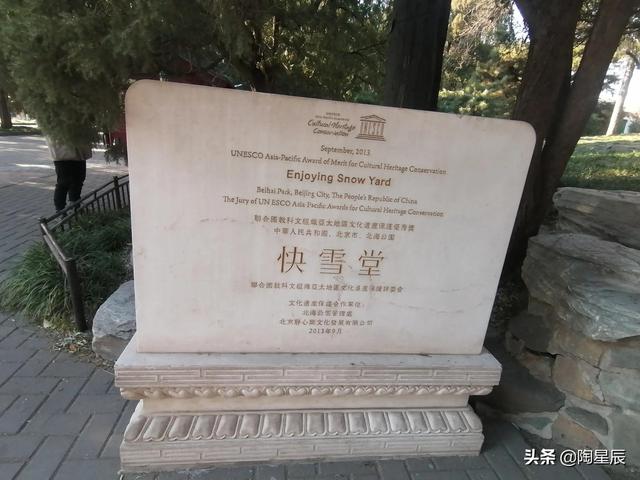 公交徒步遊北京：北海公園北岸的景點