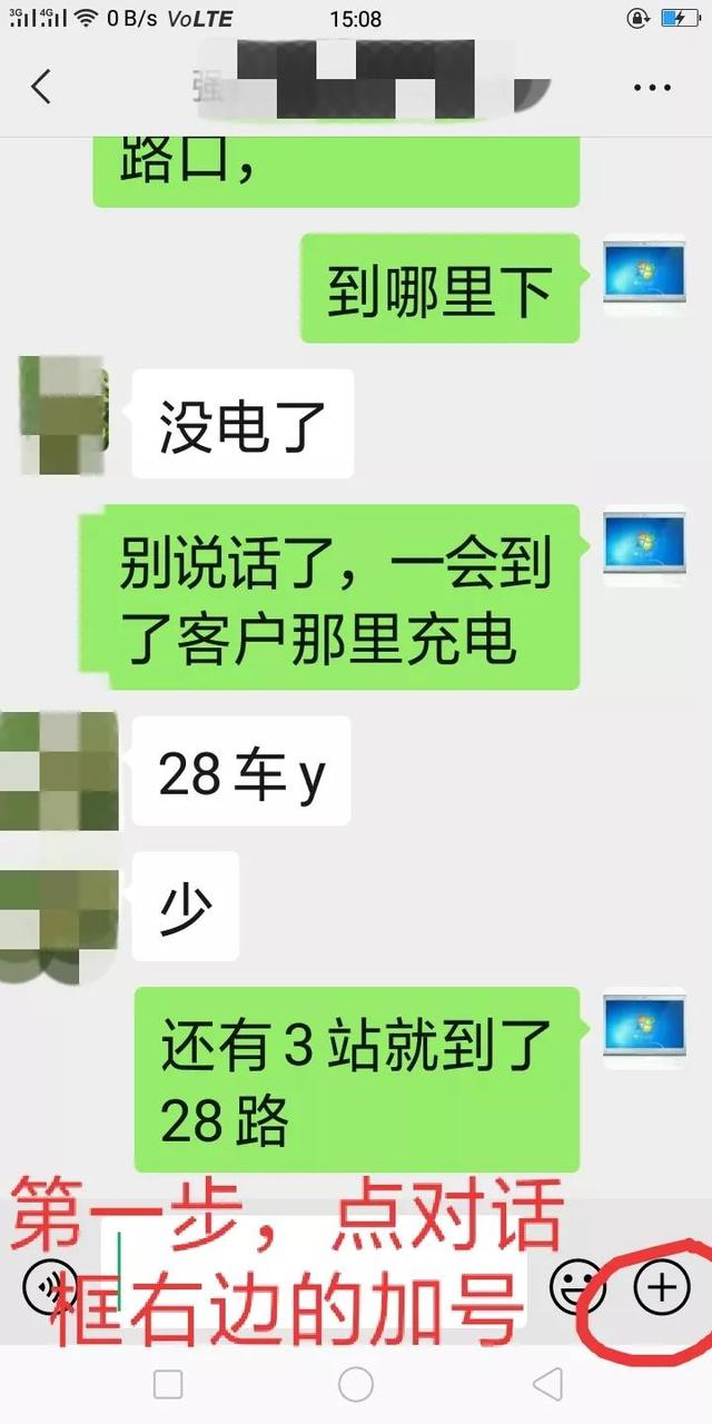 微信怎么发位置给别人