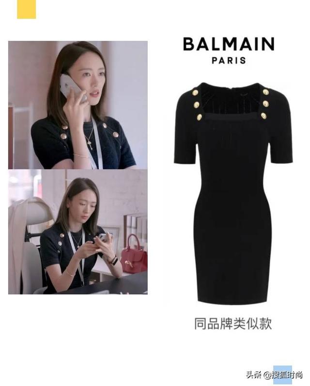 童瑶演的年薪千万的女高管全身是大牌，女精英穿搭原来是这风格