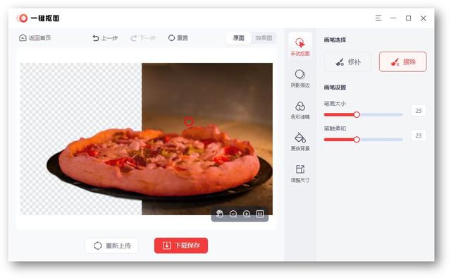 [冠名安卓转发消息]，图片去水印不伤原图微信小程序
