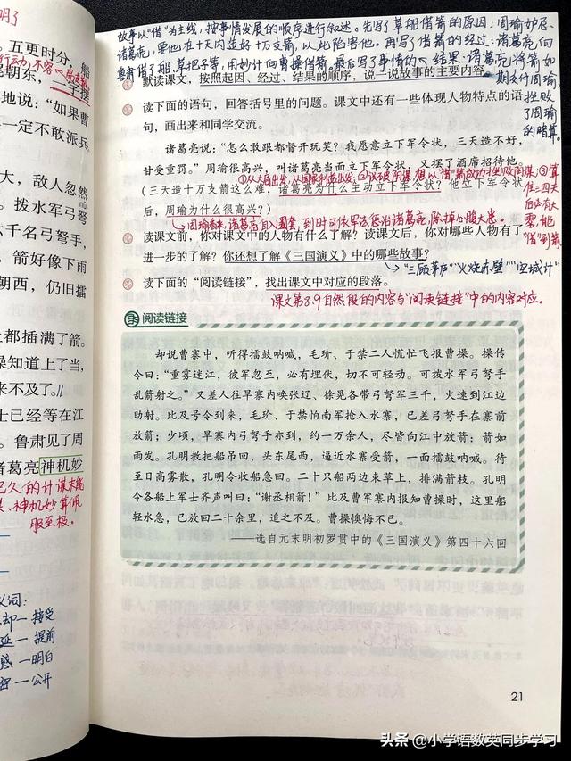 草船借箭的主要内容