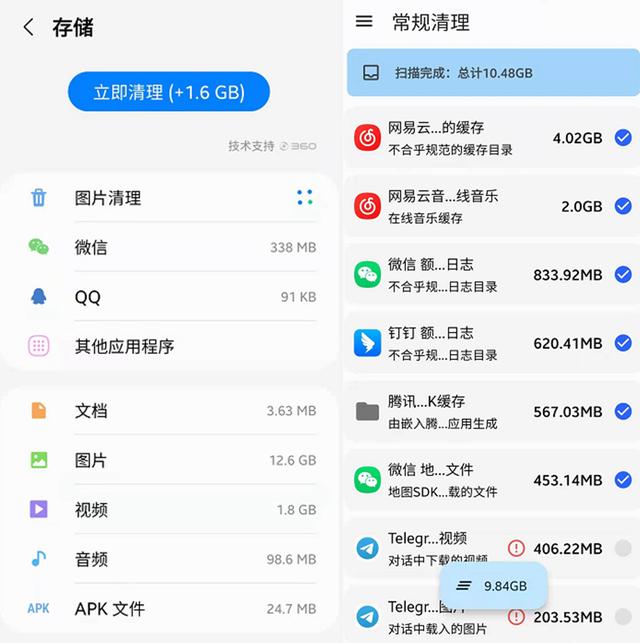 手机内存告急？升级64位应用之前，你还需要清理这些