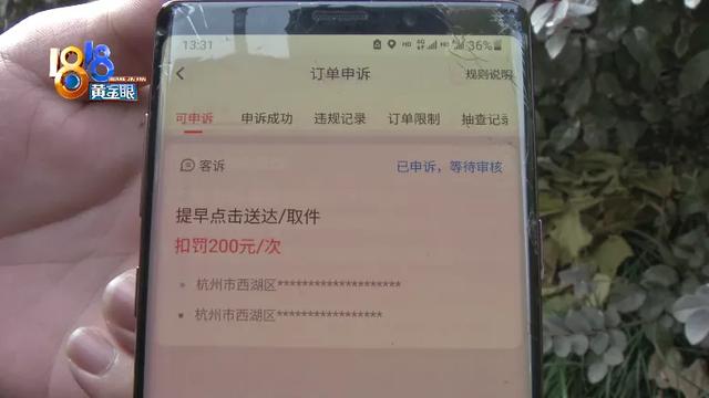 快递送达后仍被顾客投诉，因为“送达”有违规？