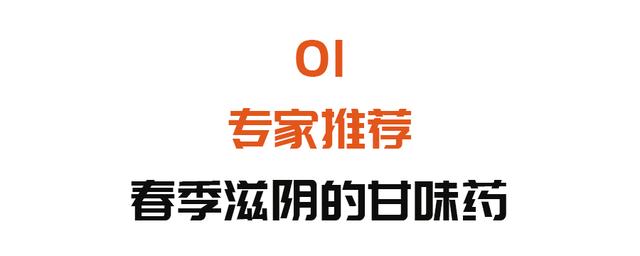 专家推荐的甘味药，泡水喝、做豆包，糖尿病、脾胃虚弱都能吃