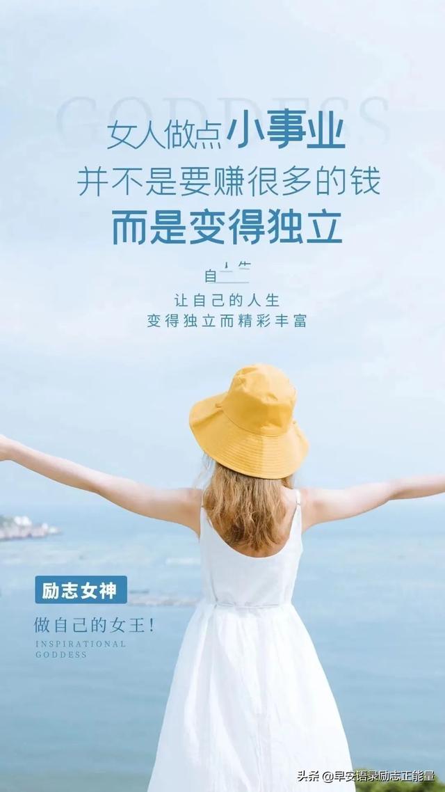 朋友圈最伤感的心灵鸡汤心情说说，朋友圈励志早安心语满满正能量