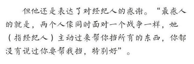 吴奇隆前经纪人任玥，传说中的四福晋？还有哪些男星爱上经纪人？