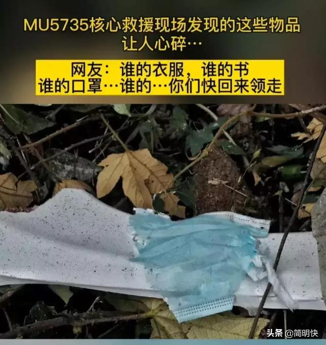 生命中的最后两分钟！132名遇难同胞想说却来不及说的话…