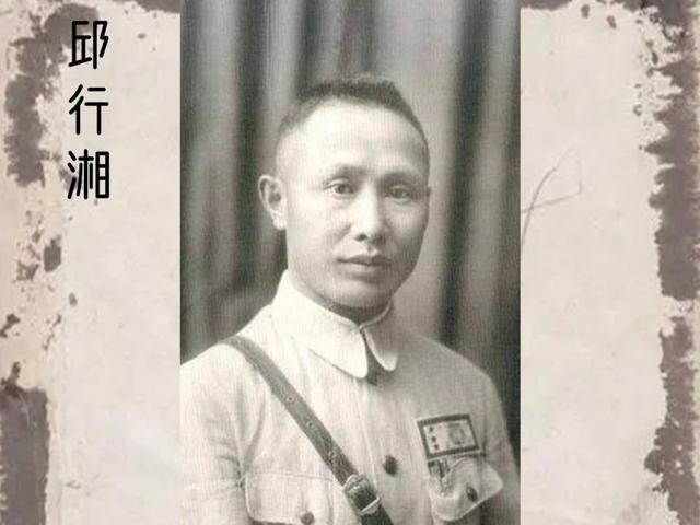 邱行湘特赦后想当搬运工人，周恩来得知后：你们的身份是国家干部