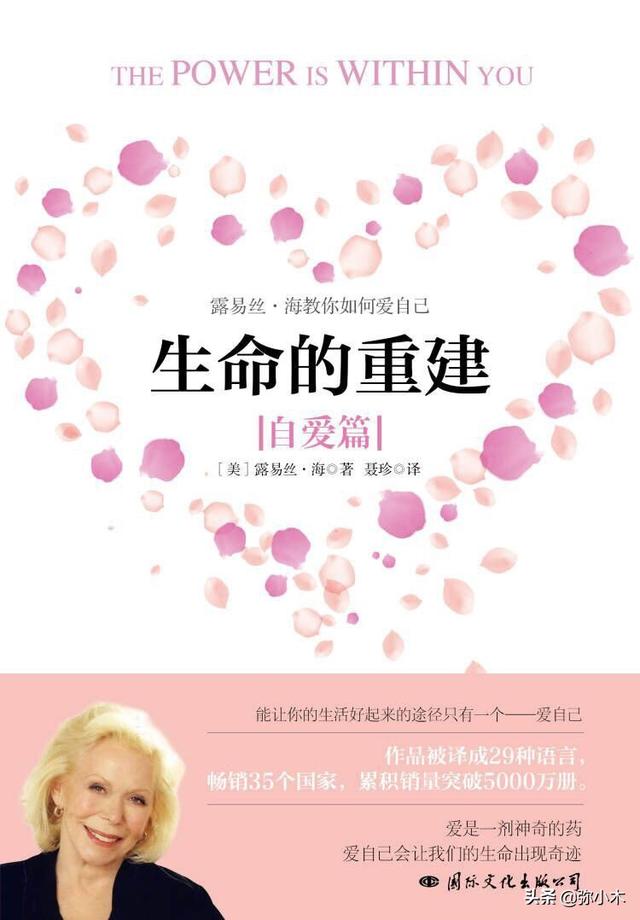 嫌弃自己的身材、外貌？孩子，爱自己是终身浪漫的开始