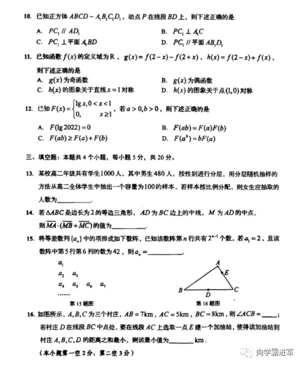 2022青岛高三5月高考模拟检测（2022青岛高三二模）
