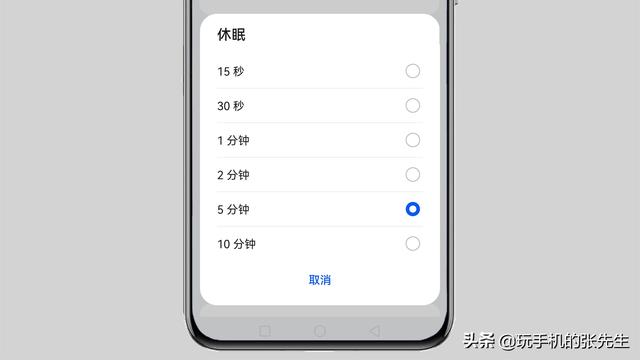 手机休眠状态什么意思