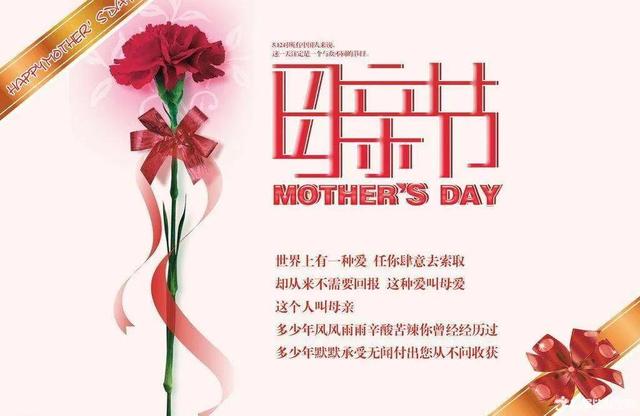 母亲节快乐祝福图片，感恩母亲温暖文案素材