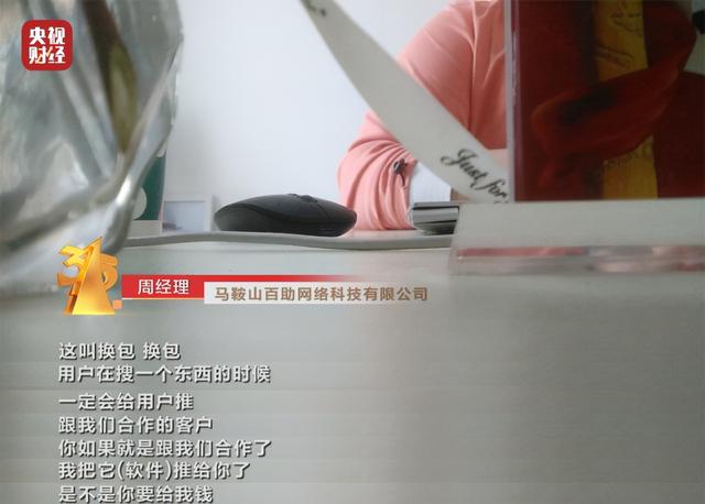 下载1个捆绑6个！软件下载平台“高速下载”竟为元凶