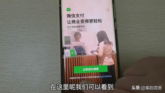 3月1日起个人收款码停用，该如何申请商户收款码？快提前了解一下