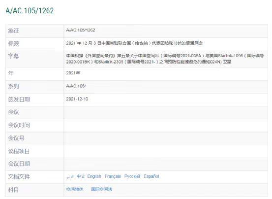 近地小天体防御系统-中国版星球大战来了