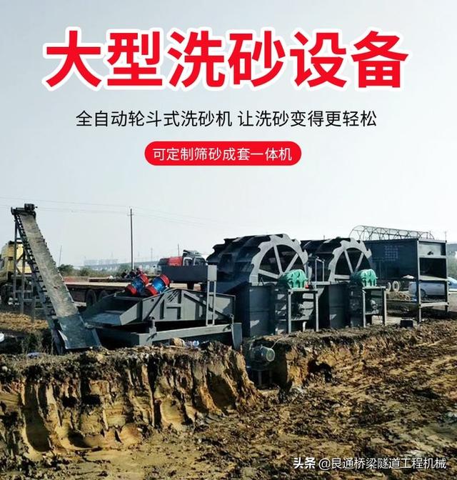 轮式洗砂机国标