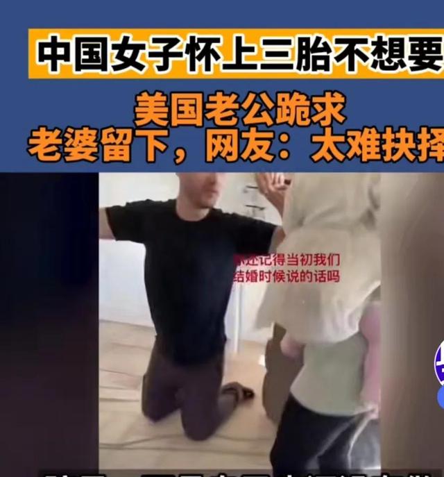 中国女人嫁外国丈夫二胎后又怀了三胎