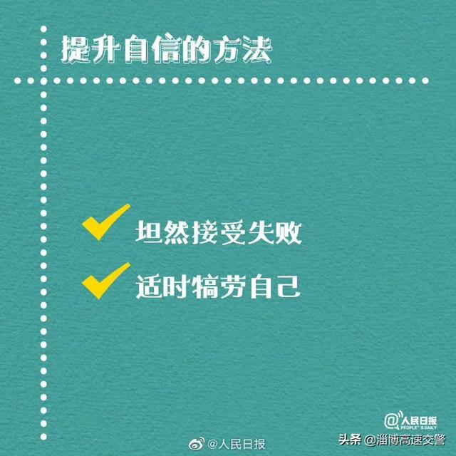 【相信自己，你是你人生的唯一负责人】