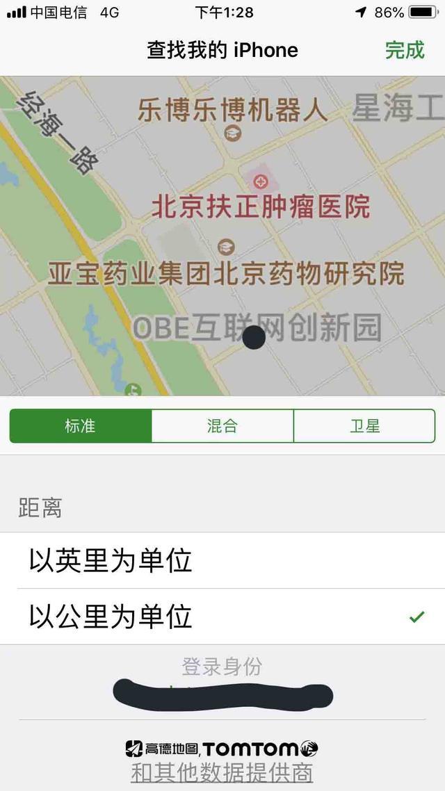 苹果手机丢失怎么找回来？使用查找iPhone-第8张图片-9158手机教程网