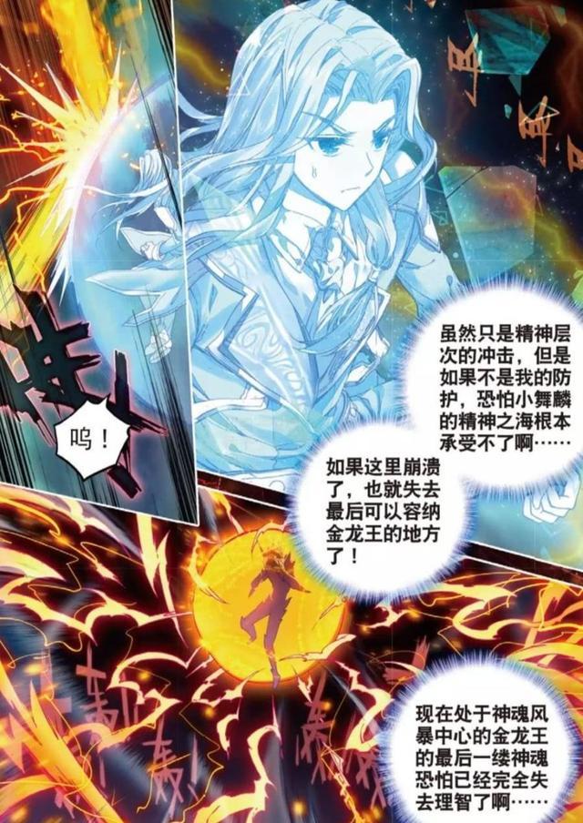 Douluo Dalu: What are Tang Wulin's abilities? Three of them are family ...