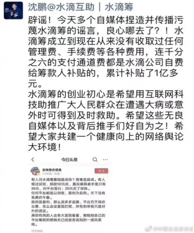 水滴筹不装了，资本还是对公益下手了？