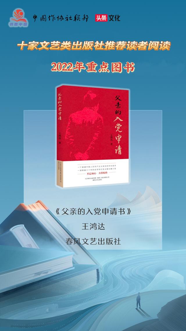 十家文艺类出版社推荐读者阅读的2022年重点图书（排名不分先后）