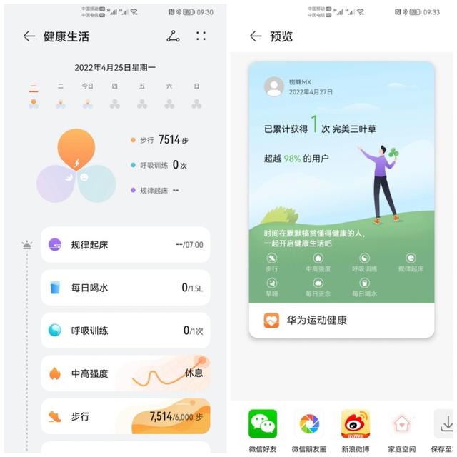 智能手环应该怎么选？看过这篇评测你就会有答案