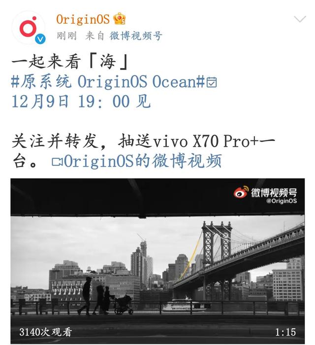 蓝厂vivo全新系统OriginOS Ocean官宣，首批内测机型公布