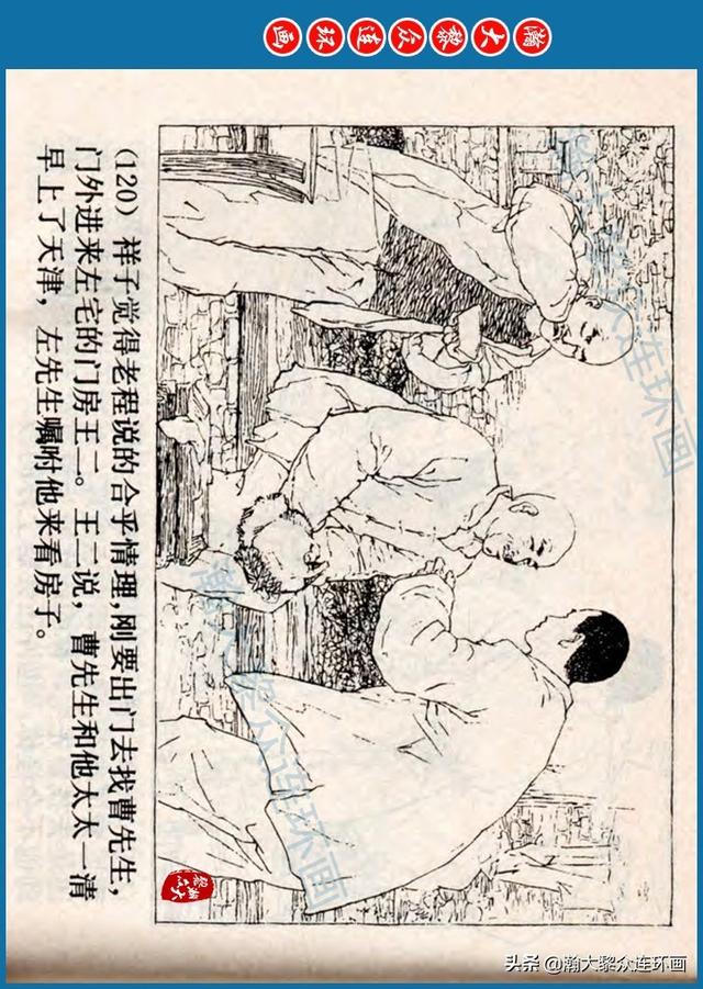 骆驼祥子插图简笔画 骆驼祥子插图简笔画