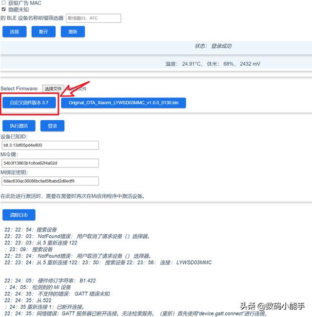 万物皆可刷！米家温度计也能刷机了，并且支持显示电量与时间