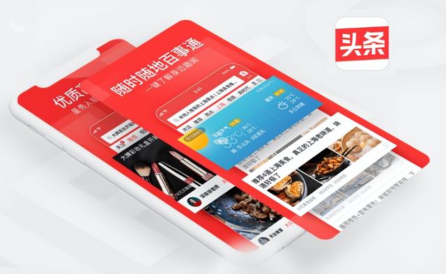 字节跳动居然有这么多好用APP？自媒体必备，头条排第一位