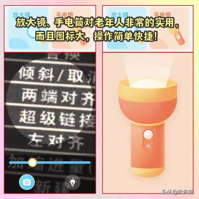 一键远程帮爸妈操作打开健康码，实测好用