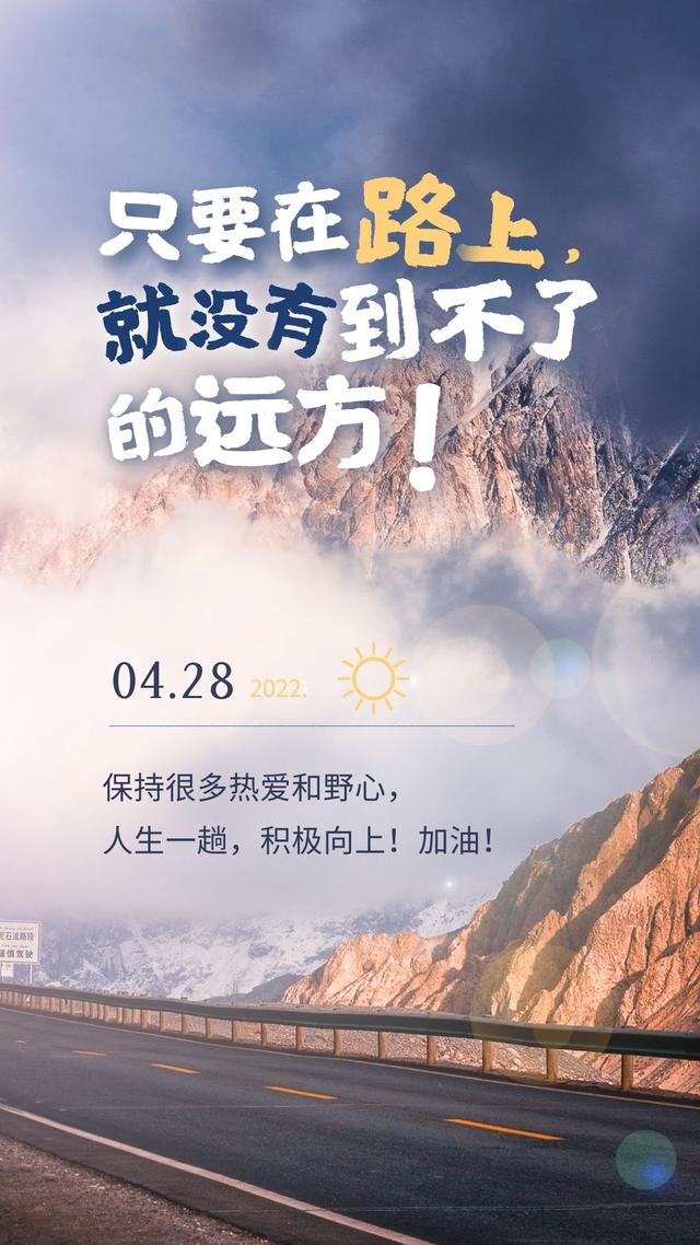 早安心语正能量图片文字，只有拼搏，才会获得辉煌的成功