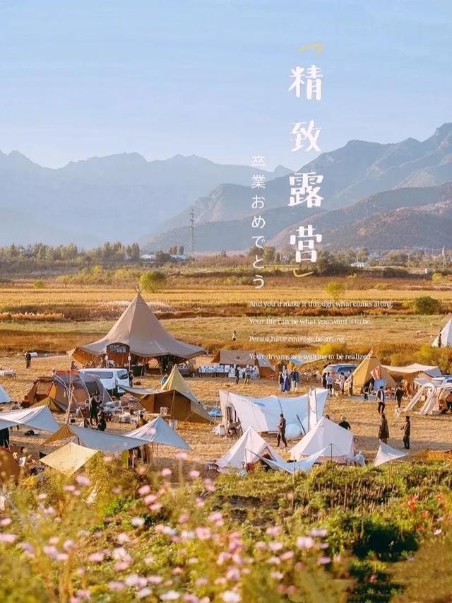 北京团建1日游 北京团建1日游