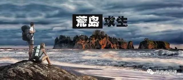 公司大型团建